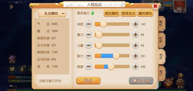 梦幻西游（手游）【69级,方寸山】69级方寸6星随便打