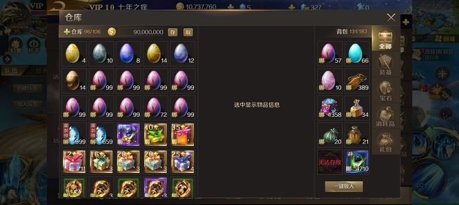 魔域手游【185级战士】没时间玩，极品御剑