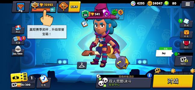 荒野乱斗（外服）31英雄13皮肤猫头鹰雪梨