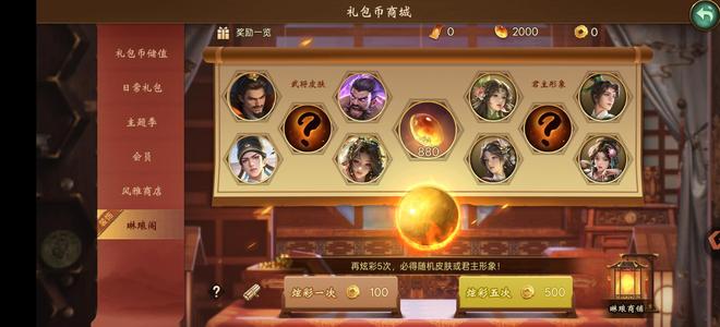 朕的江山【52级】新区强力郡守号