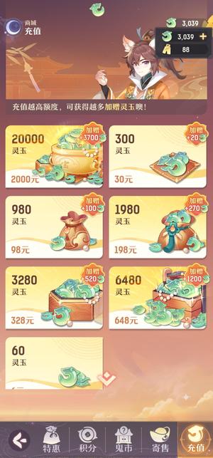 长安幻想新区万氪号