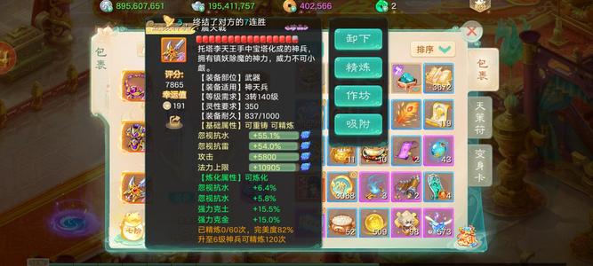 大话西游【192级男仙族】极品百万炮可比千元号
