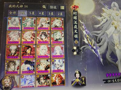 阴阳师【60级】一速157.52，保姆级账号