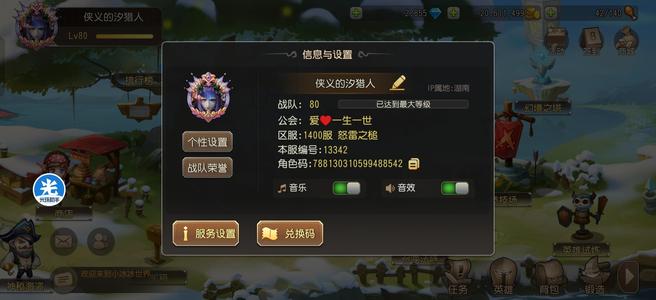 小冰冰传奇（刀塔传奇）【80级战队】便宜处理只能微博登录，介意勿扰