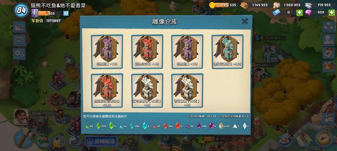 海岛奇兵【84级】满级满雕刻机5000药螃蟹账号