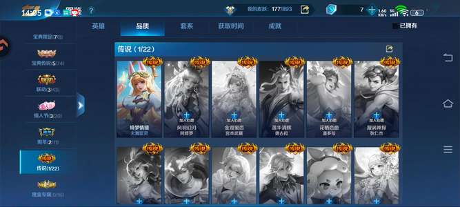 英魂之刃多皮肤，白菜价