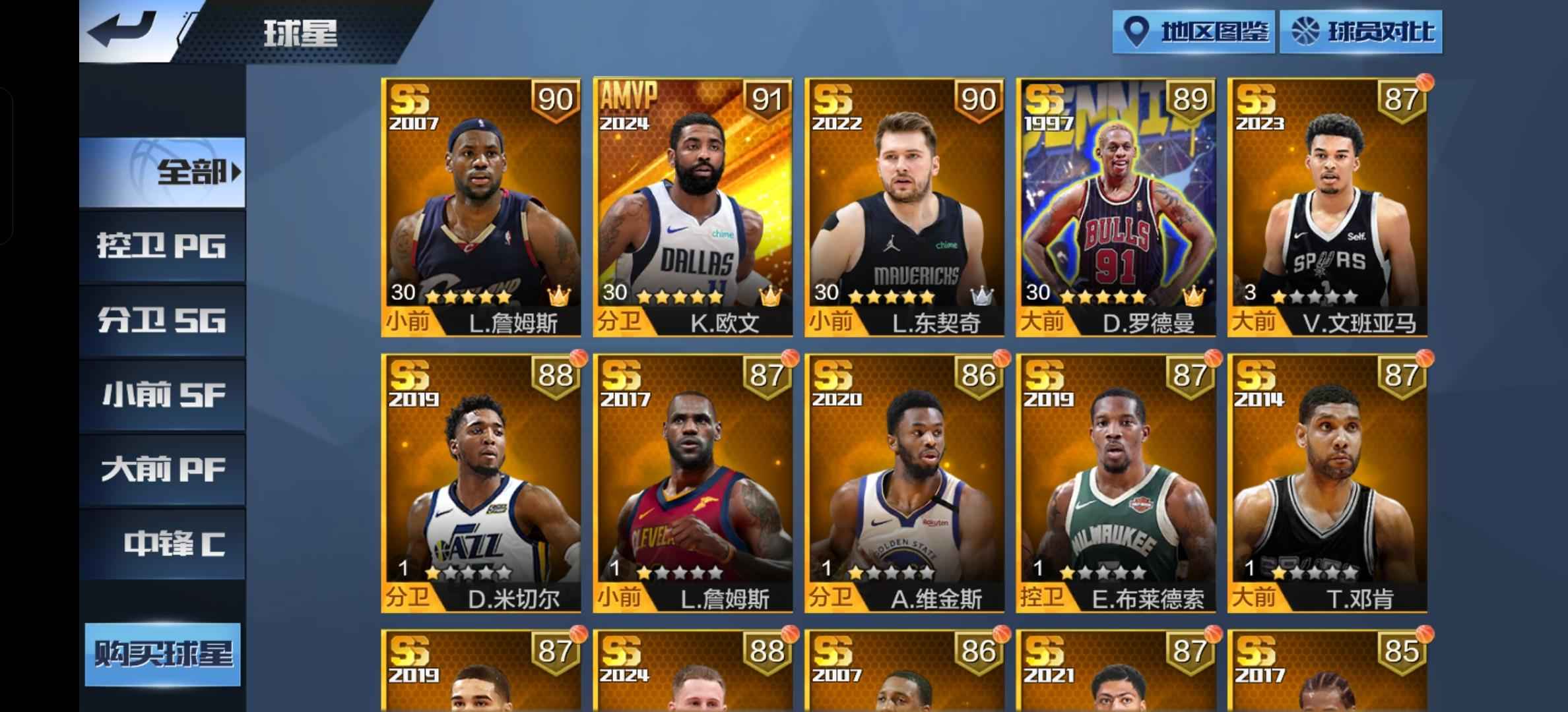 最强NBA【40级】天选欧文硬汉罗德曼等