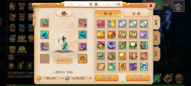 梦幻西游（手游）【69级,方寸山】150万左右金币