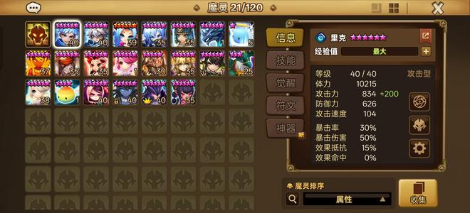 魔灵召唤五光暗光鸡光五条光滑暗骑暗马卡