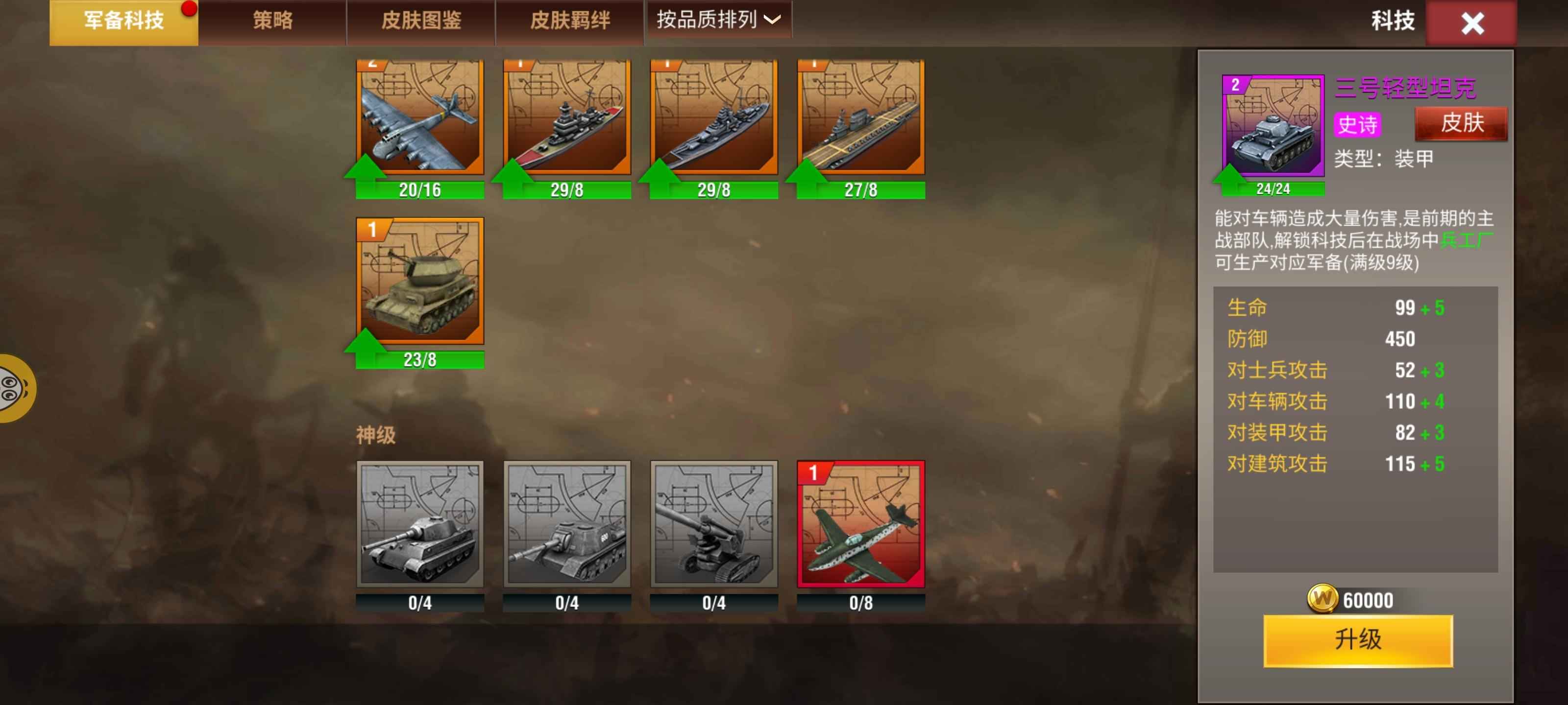 二战风云2【9,9999级】刚白一，神飞双官，六轰