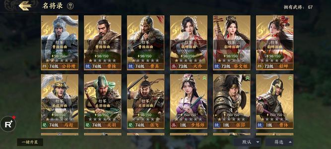 战地无疆【70级】【最新区296】关羽马超曹操