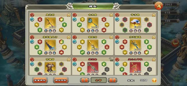 君临天下手游准6剑1册