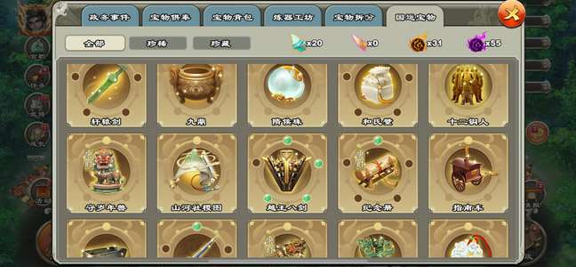 君临天下手游5剑1册1800点券