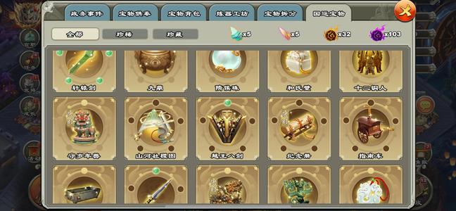 君临天下手游7剑110毛