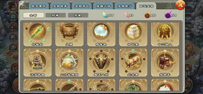 君临天下手游准6星1册106毛