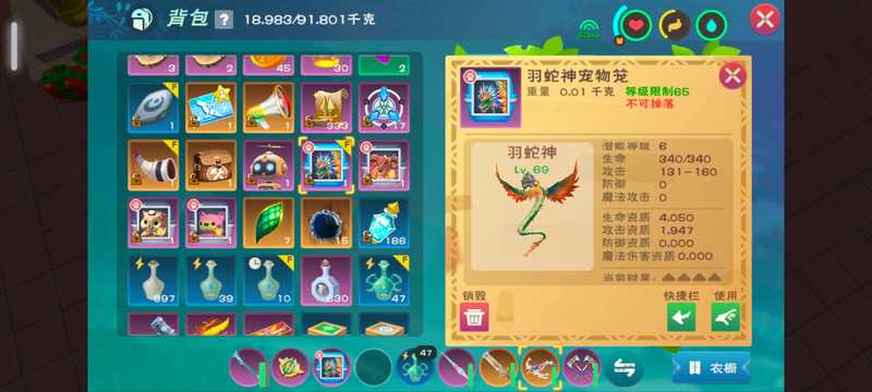 创造与魔法1.94满潜满级羽蛇神