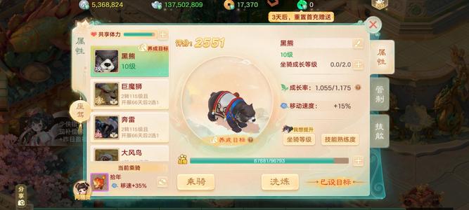 大话西游【道具服2转】十周年匠心