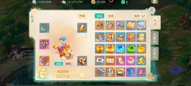 大话西游【道具服2转】十周年匠心1.4亿