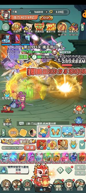 灵剑仙师自己看细节号，边玩边出