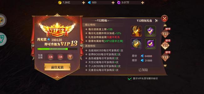 精灵盛典【700级】五倍新区V12 