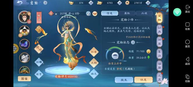 新笑傲江湖【207级】懒的玩了给出价就卖