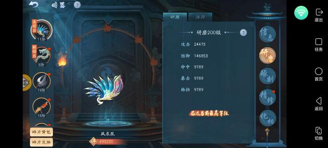 新笑傲江湖【255级】不玩了，没时间