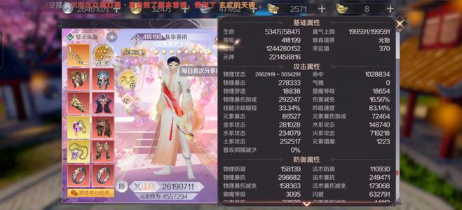 完美世界（腾讯版）没时间玩，随缘出