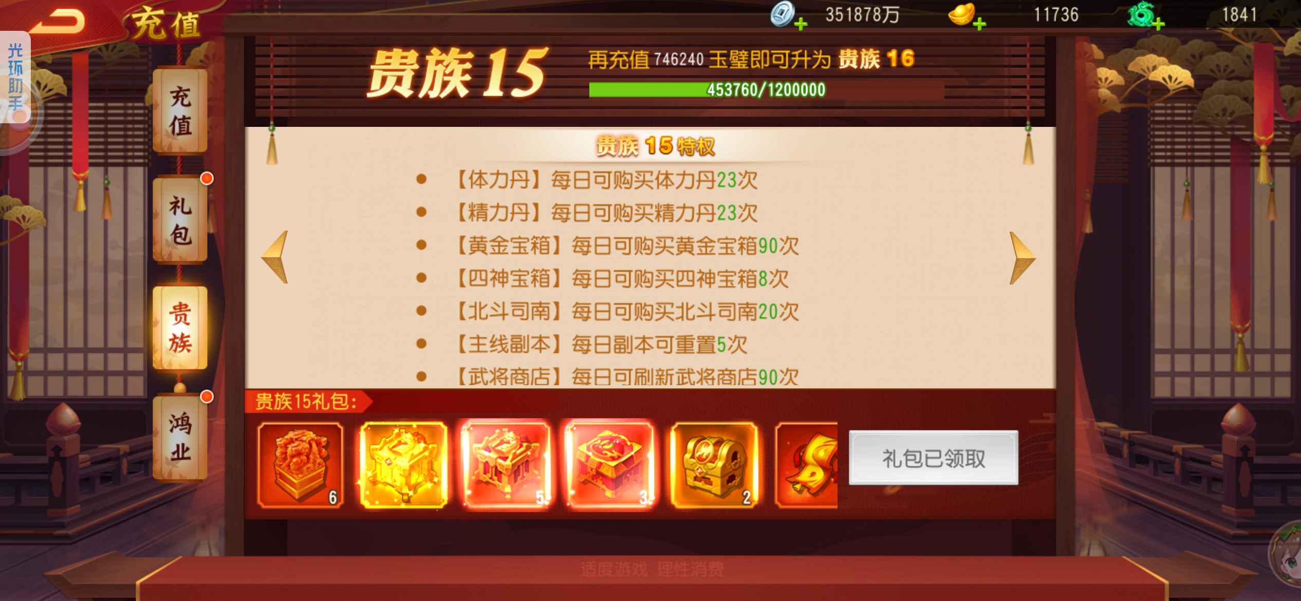 三国杀名将传【120级】V15双破命6，便宜出售