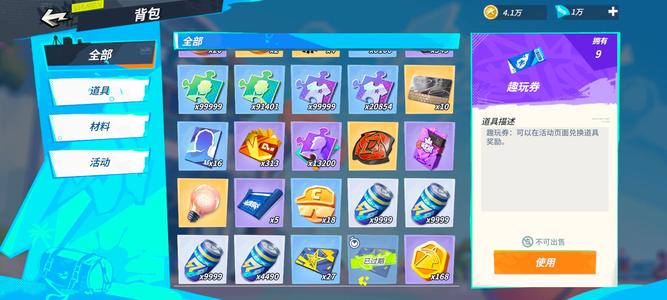 全明星街球派对极品资源号