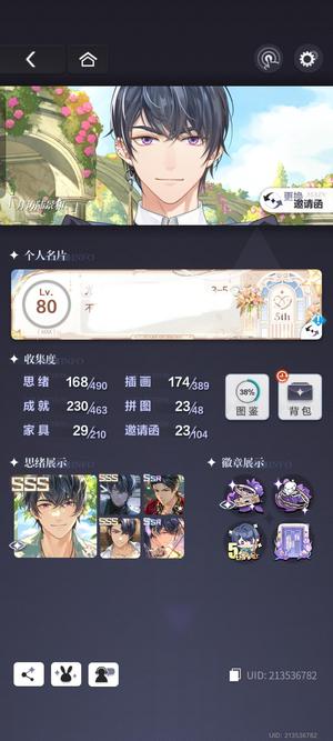 未定事件簿【80级】小陆号33张卡