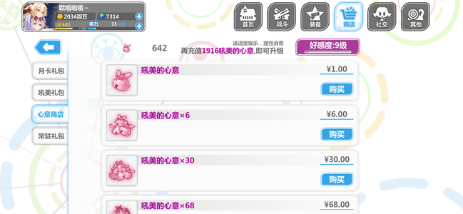 崩坏学园2国服送邮箱