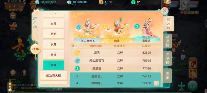 大话西游等级号2档女神第4挑战拉满