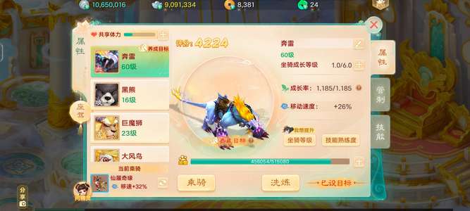 大话西游等级号，女神榜，2档，3介队友