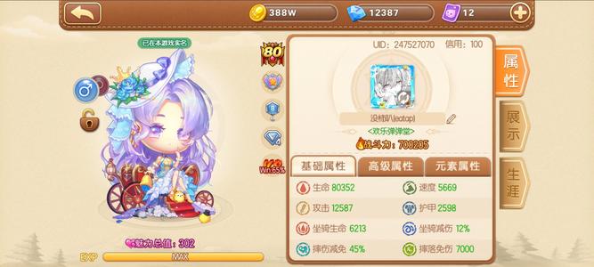 弹弹堂（腾讯版）【80级】218极致压战元爆随便上3万分