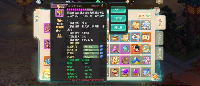 大话西游【时间服2转】不想玩了，处理了