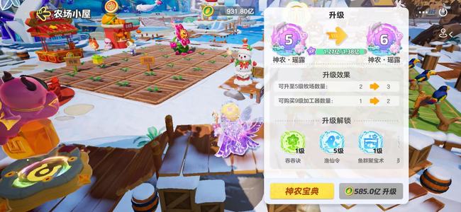 元梦之星极品账号瑶露5马上6