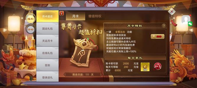 君临天下手游【195级】懂得来月卡100多天