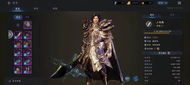 暮光双龙【52级战士战力7,3900】52级战士73900巅6时装