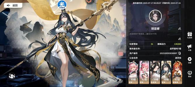 时隙之旅【1级】特权月卡二星女帝8稀有