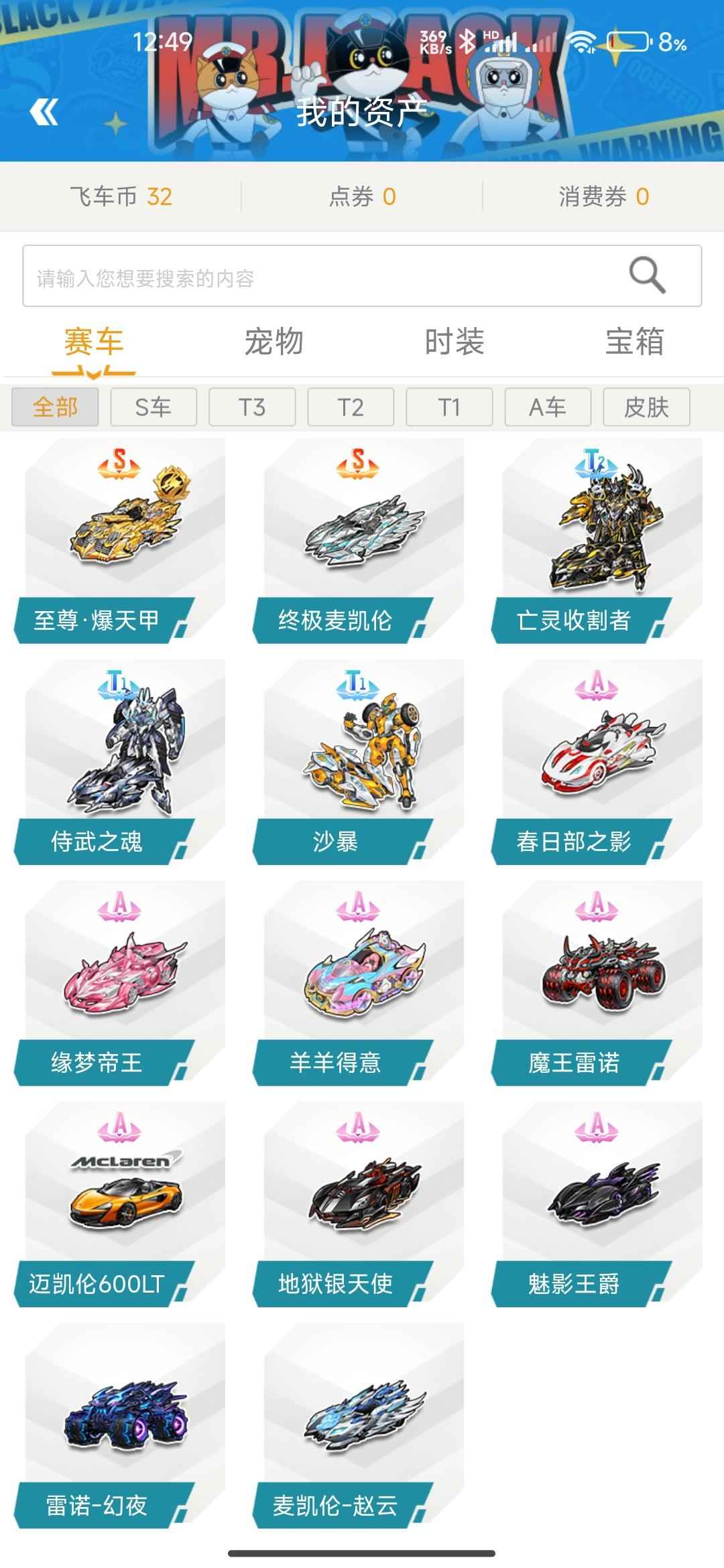 QQ飞车【175级】极品2字ID尊爆赵云