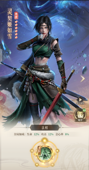 新不良人法5灵雪500法相密经