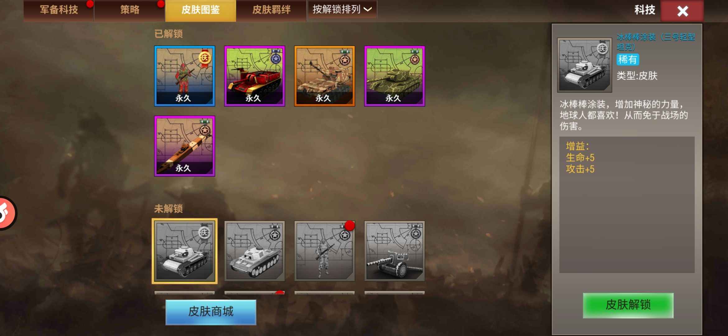 二战风云2【中尉1白银1战绩】白一5橙炮三官，9潜皮官，5皮
