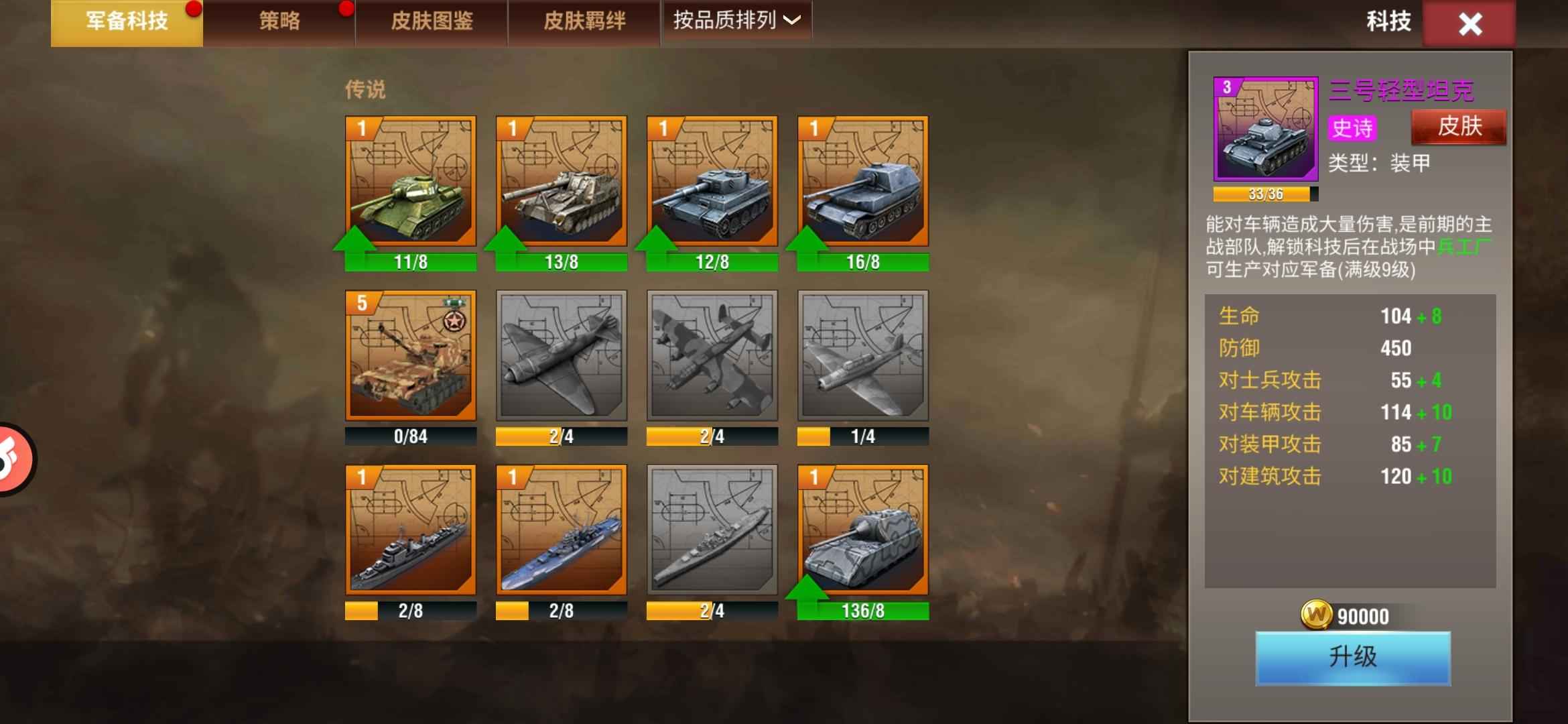 二战风云2【中尉1白银1战绩】白一5橙炮三官，9潜皮官，5皮