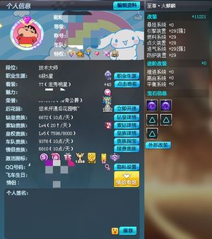 QQ飞车火麒麟可小刀