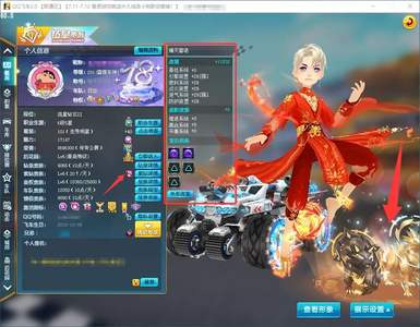 QQ飞车不玩了退游出