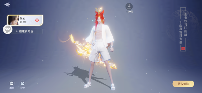 梦幻新诛仙【110级】橙武鬼王该有的都有
