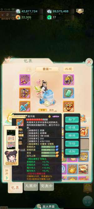 大话西游敏炮带金角大王宝宝，神秘技能