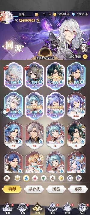 斗罗大陆：武魂觉醒3011账户!!区里无敌了