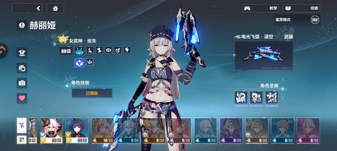 崩坏32w水未突破2.0缺2