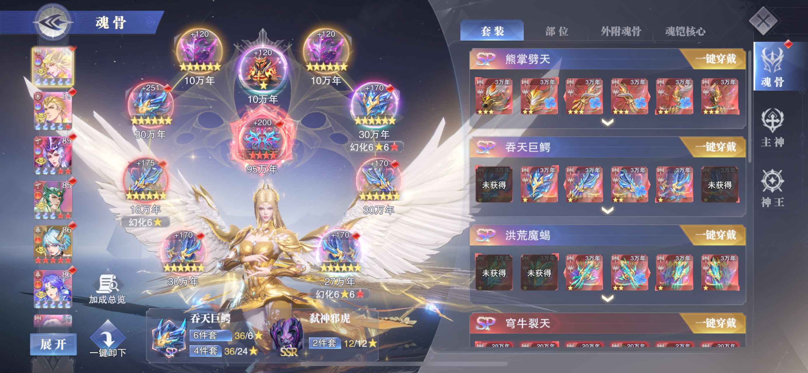 斗罗大陆：魂师对决【苹果版】【大供奉】等级89 90亿大雪大荣皮肤魂凯，不讲价